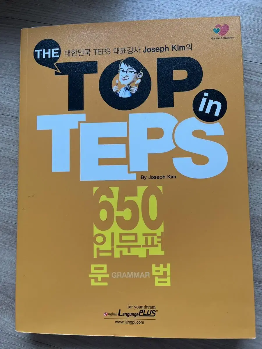 The top in teps 텝스 문제집